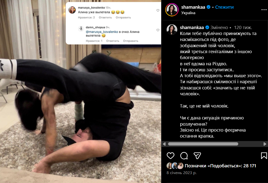 "Він вдарив мого сина". Аліна Шаманська розповіла, що стало останньою краплею в шлюбі з Ханумаком